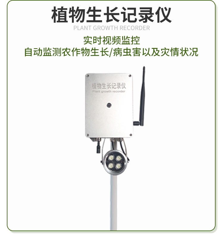 农业四情系统(图5) 农业四情系统(图5)