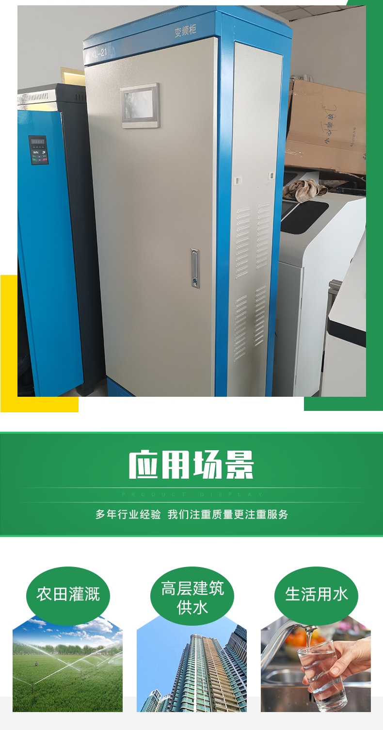 大棚控制柜(图1) 大棚控制柜(图1)