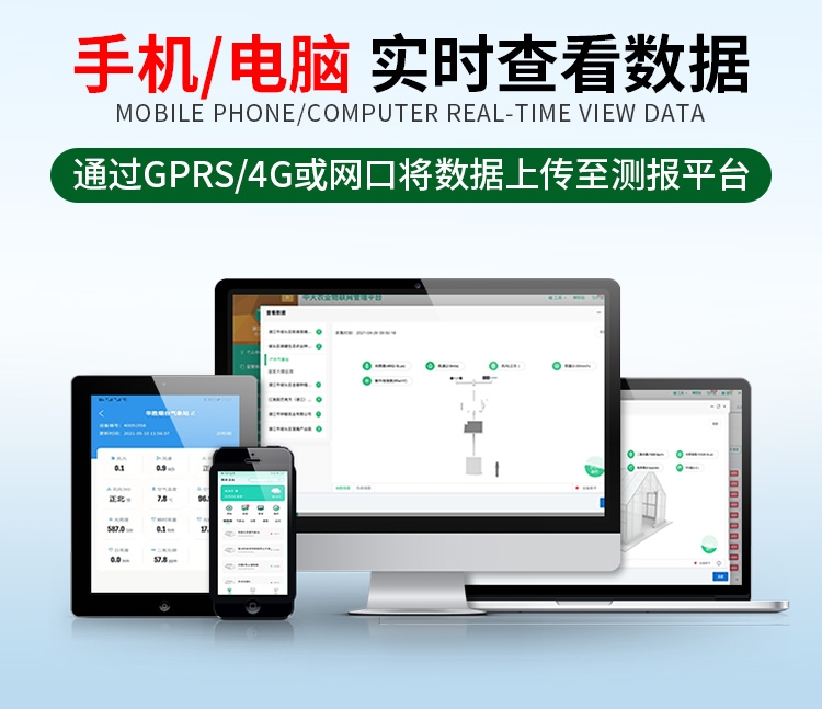农业四情系统(图7) 农业四情系统(图7)