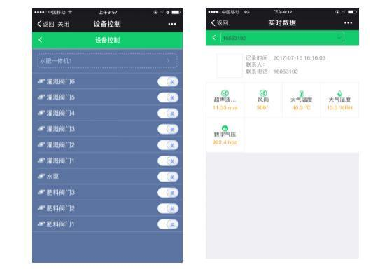 300亩大棚一体化智能灌溉系统方案(图15) 大棚水肥一体化300亩智能灌溉系统方案(图15)