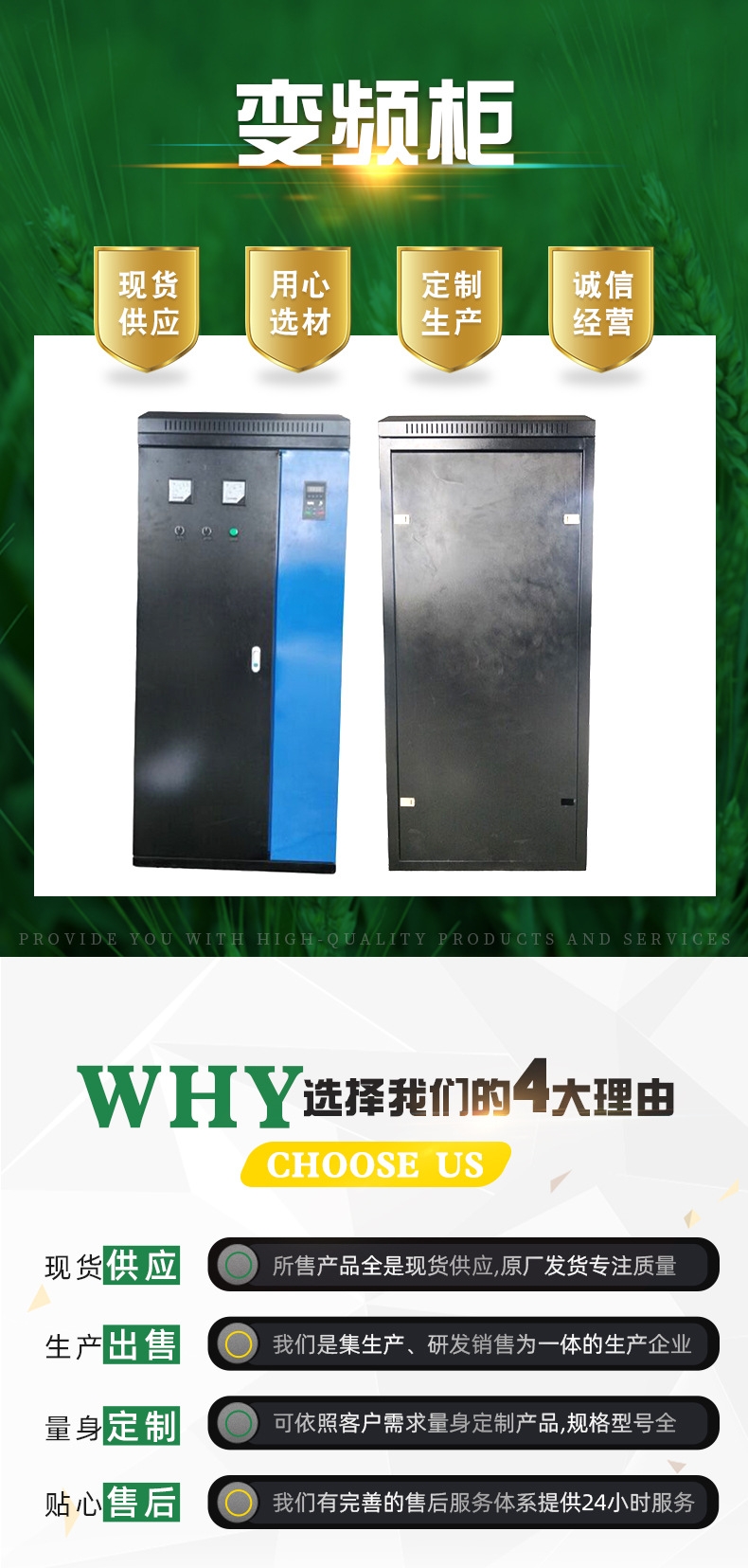 大棚控制柜(图7) 大棚控制柜(图7)